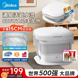 Midea footbath full massage footbath smart footbath bucket heated constant temperature household electric autumn and winter practical holiday birthday gift for elders and parents white folding portable smart constant temperature