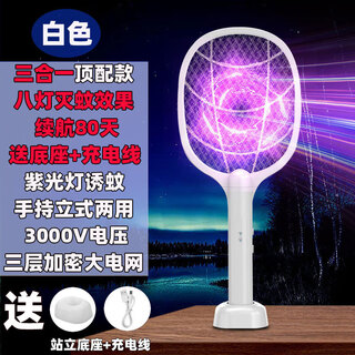 Joyoung powerful electric mosquito swatter rechargeable three-in-one home mosquito killing artifact lithium battery fly swatter electric mosquito swatter mosquito killing lamp 3888y purple blue light long-lasting mosquito attraction store manager qiang