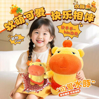 MAILE KID水豚卡皮巴拉噜噜玩偶儿童毛绒女生喜欢的小玩具万圣节生日礼物