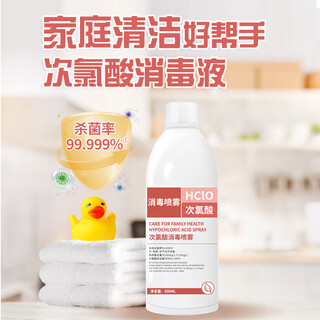 Muzhitian hypochlorous acid disinfectant disinfectant spray refill 500ml room children's toys pet sterilization and disinfection spray