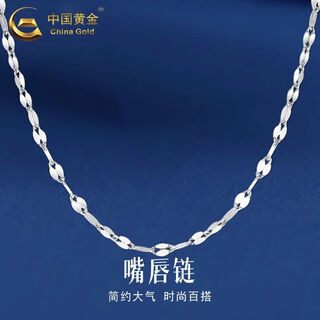 China gold pt950 platinum lips chain for men and women fashionable simple style platinum necklace plain chain birthday gift platinum lips chain about 1.5g