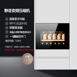 Eremite household fully embedded wine cabinet, constant temperature wine cabinet, built-in wine storage and preservation cabinet, cold drink tea cabinet, fully embedded wine cabinet, cold drink cabinet, frequency conversion mute, 24 variable frequency electric door openers/multi-purpose, 24 bottles