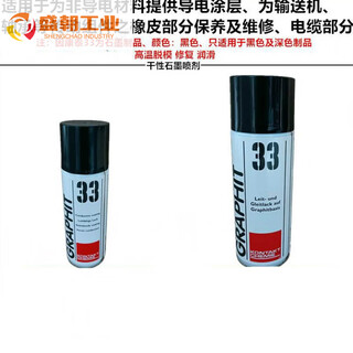 Hong kong, japan and the united states aphit33 dry graphite conductive paint coated cable repair black quick-drying film 400ml* bottle