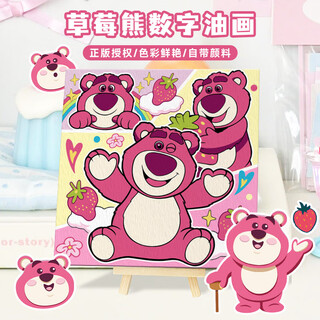 迪士尼（Disney）数字油画儿童玩具diy手工填色油彩画挂画装饰画草莓熊24DF0055
