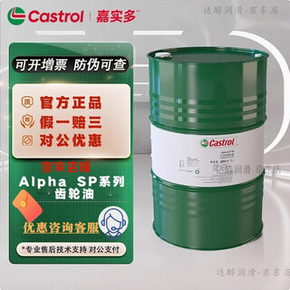 Castrol alpha sp100 150 220 no. 460 gear oil clp isovg320 lubricant 200l sp320 (200l)