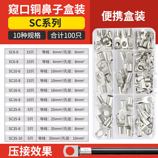 Yue changsheng sc cold-pressed terminal peephole copper wire nose wire lug wire crimp terminal copper nose connector milky white