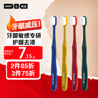 Raoyi super soft thousand-bristled toothbrush couple pack portable travel pack pregnant women with sensitive gums and confinement gum protecting toothbrush 4 pack