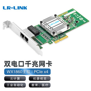 LR-LINK联瑞PCIex4千兆四口服务器网卡有线网卡兼容I350-T4工业相机机器视觉GigE LRES2024PT(千兆双口)