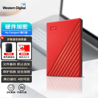西部数据（WD）移动硬盘 My Passport随行版 2.5英寸机械移动硬盘 手机电脑外接 【随行版】红色|硬件加密 兼容Mac 1TB