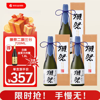 Dassai 2/3 720ml gift box set of three, single bottle as low as 357 japanese sake