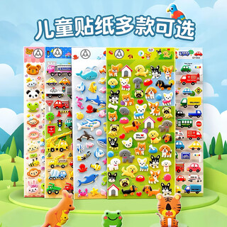 Danmiqi children's stickers toys boys and girls anime cartoon 3d three-dimensional foam bubble stickers toys small animal models