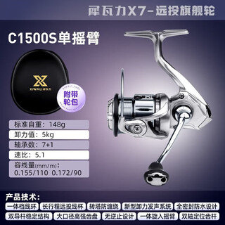 Shimano (shimano) super long-range casting lure spinning wheel high-speed ratio double guide rod integrated conductor single rocker arm c1500s order with fishing reel bag