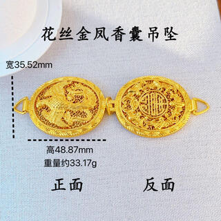 Mhfdo old phoenix bengal red gold sand gold hollow filigree dragon and phoenix sachet pendant for men and women new chinese style ancient style phoenix old phoenix xiang quality