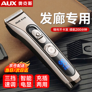 Oaks (aux) electric hair clipper, electric clipper, shaving tool for men, professional self-haircutting tool, hair salon-grade household adult electric clipper, barber shop hairstylist's special hairdressing tool set, hair salon only, standard + double steel scissors + spare blades