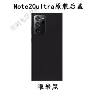 Samsung (samsung) samsung note20ultra back cover glass original note20ultra original mobile phone back case note20ultra obsidian black original brand new