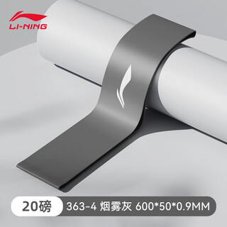 Li ning elastic band leg training fitness resistance ankle hip track and field strength rehabilitation training pull band gray 20 pounds