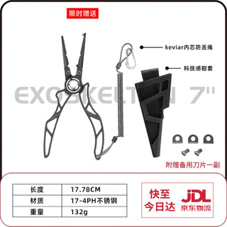 Gomexus stainless steel lure pliers feather bone multi-function line trimmer split ring heavy new product 17.75 inch