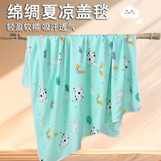Shantou lin village summer cotton silk double layer thin quilt cotton silk baby throw blanket baby summer sheet children's artificial cotton summer cool quilt rainbow cow (60 count fine cotton silk) 70cm*90cm