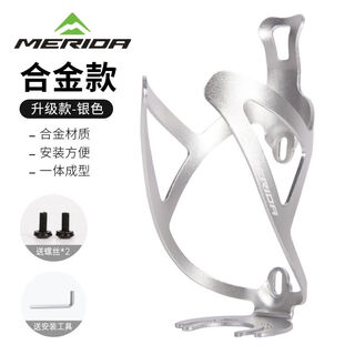 Merida bicycle water bottle rack mountain bike road bike universal ultralight aluminum alloy water cup rack cycling accessories (ultralight aluminum alloy) silver