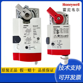 Honeywell mvn7505 7510 6110 7220 electric switch regulating water valve ball valve actuator mvn7234 (24v regulation)