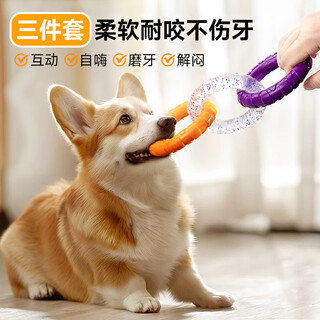 Huanpet.com pet dog toy dog bite-resistant molar pull ring tug-of-war to play by yourself to relieve boredom for puppies and puppies border shepherd dog amusing artifact