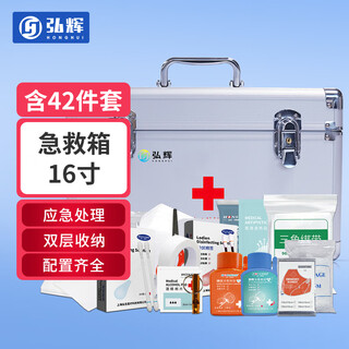 Honghui first aid kit a-type home medicine kit 16-inch medical kit emergency kit visit storage box aluminum alloy first aid kit
