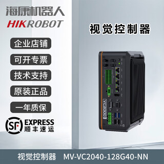 Hikvision machine vision experiment frame set hikvision industrial camera intelligent detection software positioning solution identification industrial computer vcb2040-128g40-nn