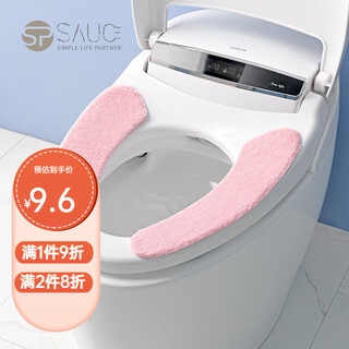 
SP SAUCE toilet pad cushion household toilet pad cushion can be repeatedly washed and cut universal pink H-3883 flannel