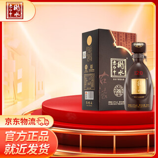 Hengshui laobaigan ancient method 20 wine laobaigan flavor liquor 67 degrees 500ml single bottle for holiday gifts and banquets chinese and foreign famous wines 67%vol 500ml 1 bottle