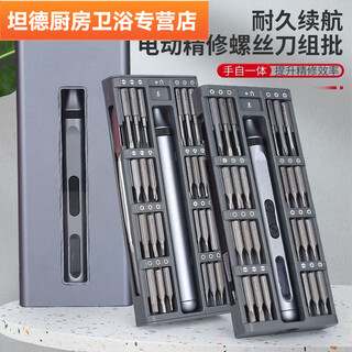 Fancychic durable electric precision screwdriver multifunctional portable household mobile phone notebook disassembly tool set 50-in-1 set (aluminum box)