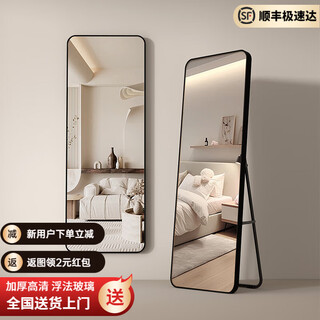 Laurent full-length mirror floor-standing dressing mirror full-body home wall-mounted wall-mounted internet celebrity girls' bedroom clothing store fitting mirror hepburn black 150*40 wall-mounted + floor-standing
