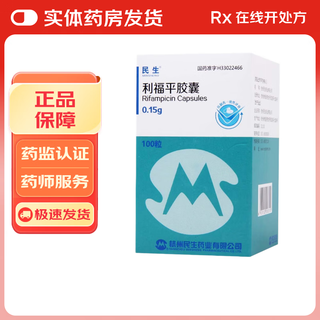 Minsheng rifampicin capsules 0.15g*100 capsules 1 bottle