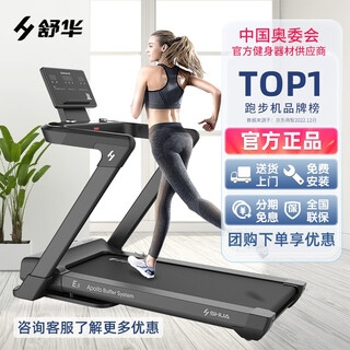 Shuhua (shua) treadmill for home use e8 smart color screen silent foldable t599 fitness machine silent weight loss climbing sh-t599-h6 plain black double running board shock absorption