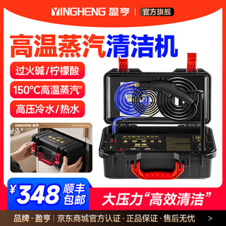 Yingheng commercial steam cleaner high temperature and high pressure housekeeping home appliances cleaning air conditioning tools household multifunctional all-in-one cleaning equipment high temperature kitchen fume and grease cleaning machine 05-3200 watts - simple installation 14 high pressure five-in-one