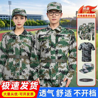 Yingjiafu camouflage uniform suit for junior and high school college students summer sea fans military training uniforms full set of men's t-shirt short-sleeved school training clothes gray fans twill jacket + trousers 175 (suitable for 120-130 jin jin equals 0.5 kg)