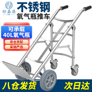 Haojiaju gasflaschenwagen, acetylen-flaschenwagen, stickstofftank, argon-gaswagen, flaschenanhänger, wagen, lkw, gasflaschenwagen, silberner edelstahl-flaschenwagen, 40 l, mit 8-zoll-pu-rad