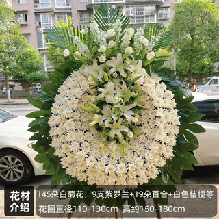 Flowers and qianxun chrysanthemums, flower wreaths, old people's death, funerals, funeral supplies, tomb sweeping and commemoration, door-to-door delivery in the same city, 6 white chrysanthemums and lily wreaths