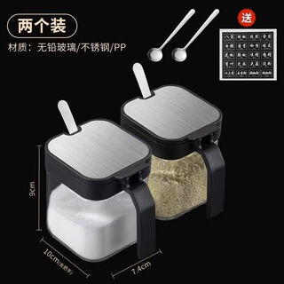 Baichao 304 stainless steel seasoning bottle combination glass set kitchen jar household seasoning msg salt jar matte black thickened version one (seasoning classification sticker)