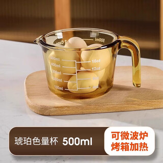 Cilock glass measuring cup with scale, high temperature resistant kitchen special baking tool, food-grade egg-beating cup, milk glass, amber measuring cup 500ml, damage guaranteed