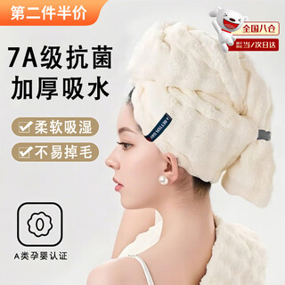 Tanbeiman dry hair cap, hair drying tool, strong water-absorbent coral velvet towel, thickened and enlarged one-piece shower cap, turban, off-white 26*75cm