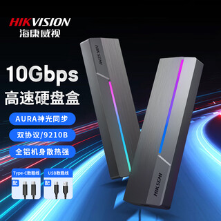 Hikvision m.2 nvme/sata dual protocol mobile hard drive box alloy type-c3.2 interface ssd solid state drive external box suitable for laptops and mobile phones m2 box