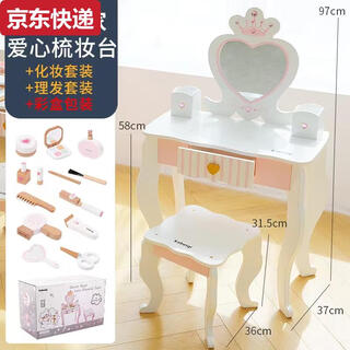 Tian miaomiao children's cosmetics toy set wooden simulation play house jewelry box bag dresser girl birthday gift danish white love dresser + stool