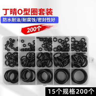 Jaens nitrile rubber ring o-ring repair box large faucet nitrile 0-shaped high temperature resistant oil seal sealing gasket 15 styles mixed 200 pcs 1 box
