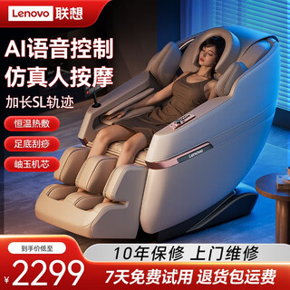 Lenovo 2025 home space capsule massage chair full body massage top ten brands fully automatic zero gravity suspension luxury massage mother father dad mom girl gift r16 flagship exclusive model/cream white smart voice waist and leg hot compress foot roller