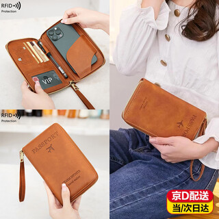 京川旭护照夹钱包一体出国防旅行留学盗刷证件包收纳高端钱包机票保护套 【防盗刷-棕色】复古时尚护照包 19*2*11.5cm