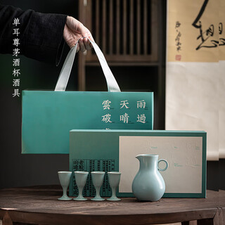 Rushan ming single-ear zunmao wine cup and wine set, household wine set, one pot and four cups, new year gift, gift box packaging, wine pot set