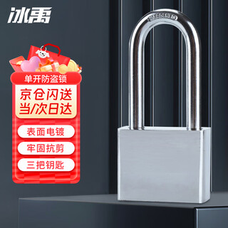 Bingyu anti-theft padlock waterproof anti-pry lock imitation stainless steel electroplated door warehouse compartment lock 40mm long beam single opening byt-431