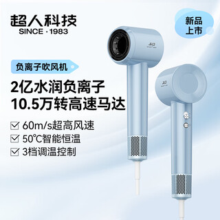 Superman (sid) travel essential high-speed hair dryer 200 million negative ions hair care high-power quick-drying constant temperature hair dryer home silent hair dryer without hair damage gift rd1676