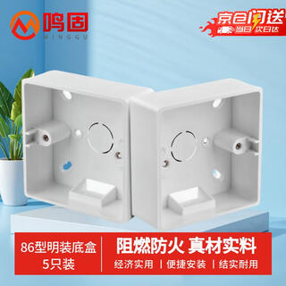 Minggu type 86 exposed bottom box thickened pc junction box wall wire box concealed switch socket changed to exposed box open wire type 86 exposed box white 5 pieces cs721565