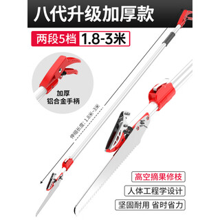 Sailotou lychee picking artifact telescopic pole high-altitude pruning branch scissors picking loquat picking longan multifunctional fruit picker rice upgrade three uses